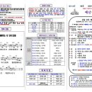 2024년 2월 25일 예산수정교회 교회소식 및 교회주보(앞면) 이미지