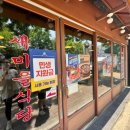 새마을식당 수원영통점 내돈내산 후기! 열탄불고기 7분돼지김치 조합은 진리