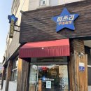 진접역맛집, 미쓰리부대찌개 후기