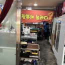 짬뽕에 놀라다 이미지