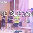 [2026년 8월 30일 물맷돌무브먼트 연합예배] 러시아 미니트스리 - THE BLESSING 이미지