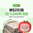 [사과나무 2차] 사회복지법인 천성원과 함께한 기부...도라지즙 15,000팩🧸 - 두번째 나눔을 전합니다!🙇‍♀️💕