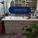 대우 푸르지오 세탁소 이미지