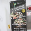 소담촌 이미지
