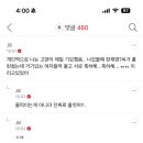 옛날에 기괴하게 야구 덕질 하는 여자들? 얘기하는 플 있었는데 이거 개웃겨서 캡쳐 해놓음 이미지