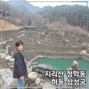 지리산홍익마을 | 하동 삼성궁 주차 입장료 관람시간 지리산 청학동 가볼만한곳