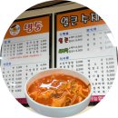 명동얼큰수제비 - 중구 남대문로 64 | [서울] 명동 또간집ㅣ얼큰수제비 본점ㅣ쯔양도 다녀간 맛집 추천