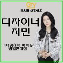 기태영헤어애비뉴범일현대점 네이버블로그
