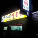 길주중 사거리 ~ 용정교 이미지