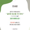 골프존파크관평