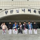 신구태권도전문체육관(279) | [물금태권도] 제279회 국기원 경남 승품/단 심사대회 후기
