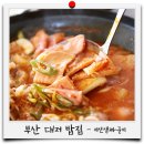 이선생짜글이 부산평강점 네이버블로그