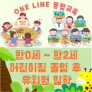 제일끼꼬어린이집 이미지