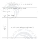 국가대표 어린이수영클럽 이미지