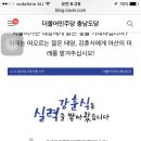 아산시 강훈식, 손학규계인가요? 이미지