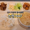 코사마트세이유통 | 신사역 직장인 점심 맛집 가성비 한식뷔페 논현1647 혼밥 후기