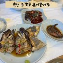 훈이 | 천안 유량동 맛집 게장 훈이꽃게장 꽃게장정식 후기