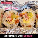 연예인김밥 이미지