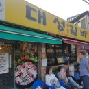 대성갈비 이미지