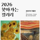 연수갤러리