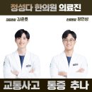 정성다한의원 이미지