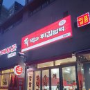 신떡과튀김범벅 | 야당 분식점 신떡과튀김범벅 야당점 후기