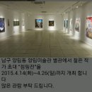 양림동 미술관 점핑전 이미지