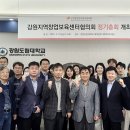 강원특별자치도립대학교 이미지