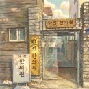 단전한의원 네이버블로그