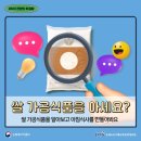 천식품