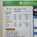 세화스크린골프 이미지
