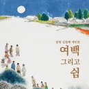 수묵화문인화 이미지