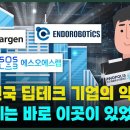 연구개발특구 딥테크의 숨은 비밀, 그들은 어떻게 세계를 놀라게 했을까?/'머크 대전 공장 완공 초읽기'..아태 최대 규모 이미지