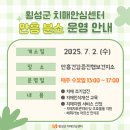 횡성군안흥보건지소 이미지