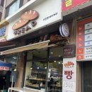 브레드(이민영베이커리)