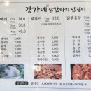 닭한마리 이미지