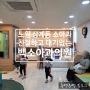 백소아과의원 이미지