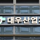 산업개발 이미지