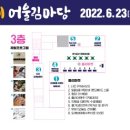 유정건어물