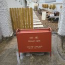 동해가축상사