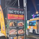 쇼킹노래타운 - 북구 명촌로 50 | 쇼킹노래타운