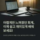 전산회계춘천학원 네이버블로그