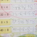 노리수학 이미지