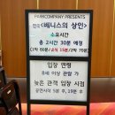 베니스무대 | 셰익스피어의 대표작 연극 <베니스의 상인> 공연후기 스포없음 @국립극장 해오름극장