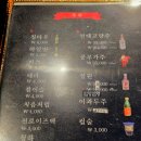 향향양꼬치본토요리