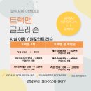 갤럭시아아카데미 이미지