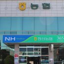 한산농업협동조합 이미지