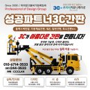쓰리씨커뮤니케이션 이미지