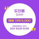 삼복공인중개사사무소 이미지