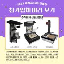 주식회사 레디메이드 이미지